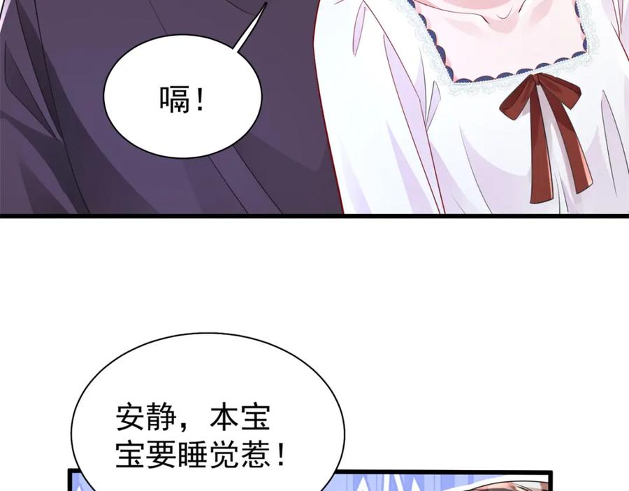 我在婚配所摇到了世界首富 125 夜星光耍酒疯 第19页