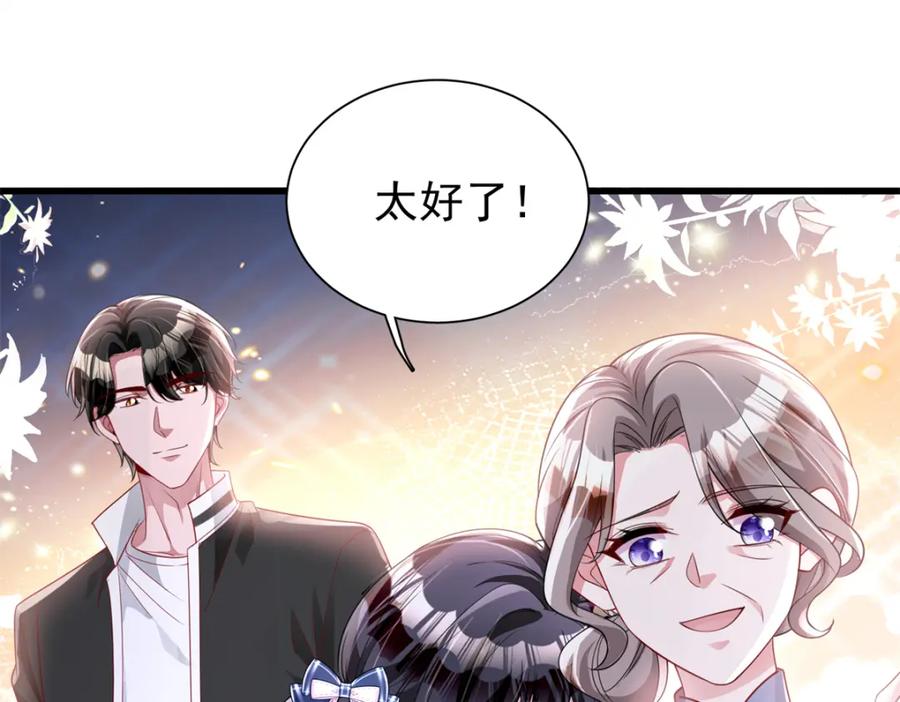 我在婚配所摇到了世界首富 125 夜星光耍酒疯 第10页