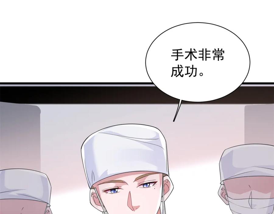 我在婚配所摇到了世界首富 125 夜星光耍酒疯 第8页