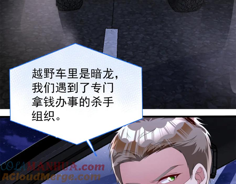 我在婚配所摇到了世界首富 125 夜星光耍酒疯 第73页