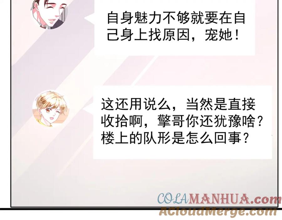 我在婚配所摇到了世界首富 125 夜星光耍酒疯 第33页