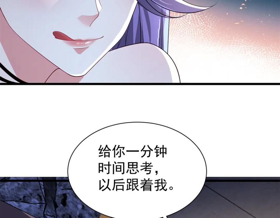 我在婚配所摇到了世界首富 125 夜星光耍酒疯 第87页