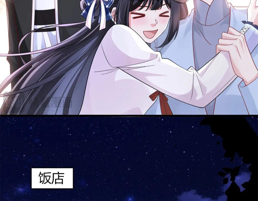 我在婚配所摇到了世界首富 125 夜星光耍酒疯 第11页