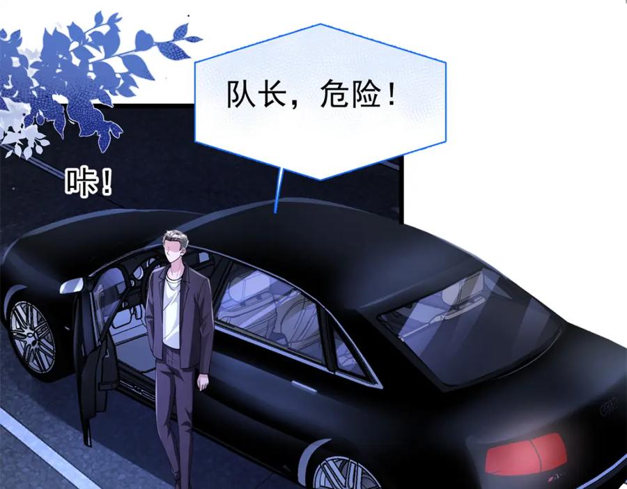 我在婚配所摇到了世界首富 125 夜星光耍酒疯 第76页