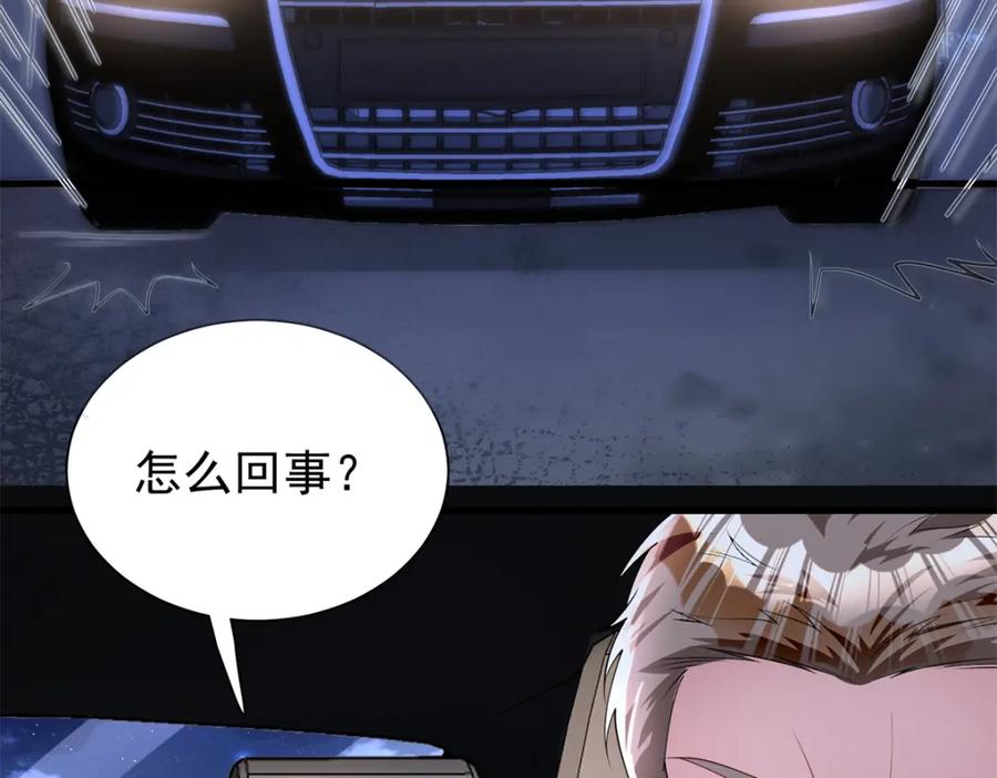 我在婚配所摇到了世界首富 125 夜星光耍酒疯 第62页