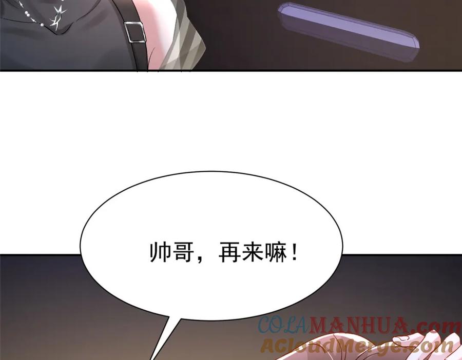 我在婚配所摇到了世界首富 126 火琉璃的新主子 第33页