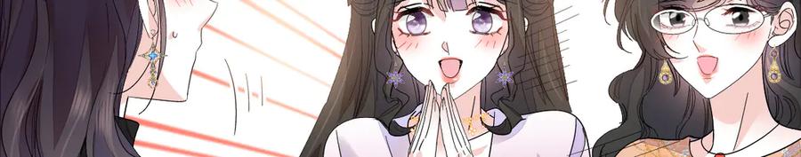 《全能千金燃翻天》125 沉鱼登场 第35页