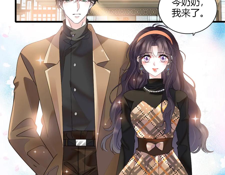 《全能千金燃翻天》125 沉鱼登场 第24页