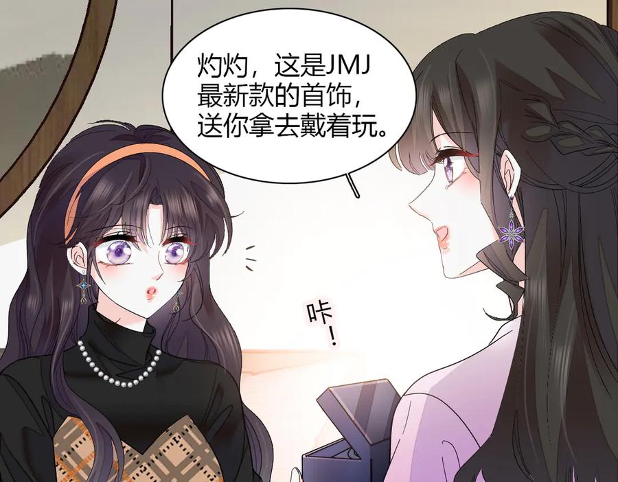 《全能千金燃翻天》125 沉鱼登场 第38页