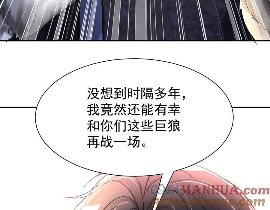 我在婚配所摇到了世界首富 126 火琉璃的新主子 第113页