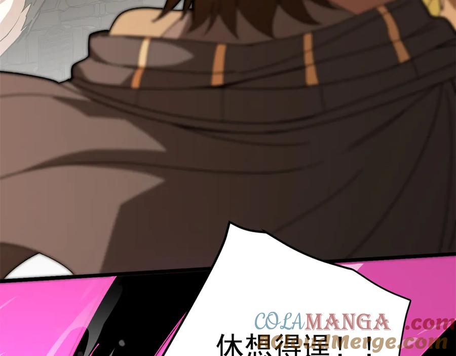 恶龙转生，复仇从五岁开始！ - 126 目的 - 第129张图