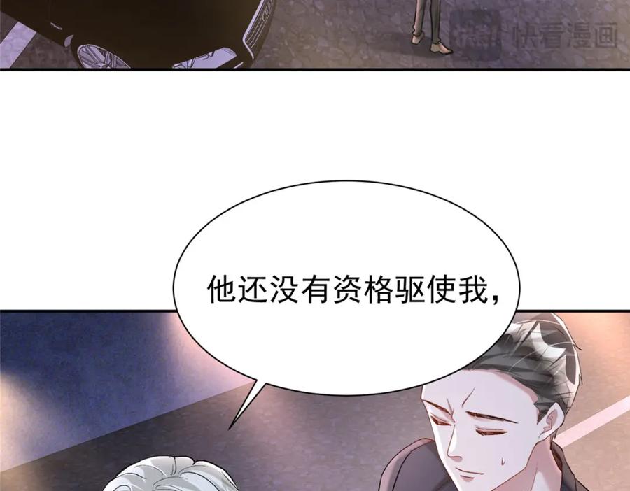 我在婚配所摇到了世界首富 126 火琉璃的新主子 第28页