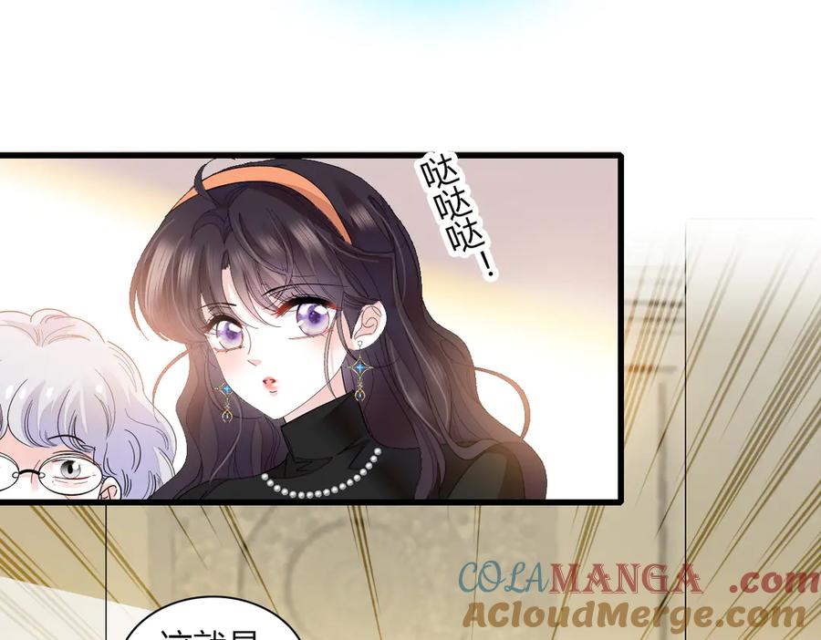 《全能千金燃翻天》125 沉鱼登场 第31页