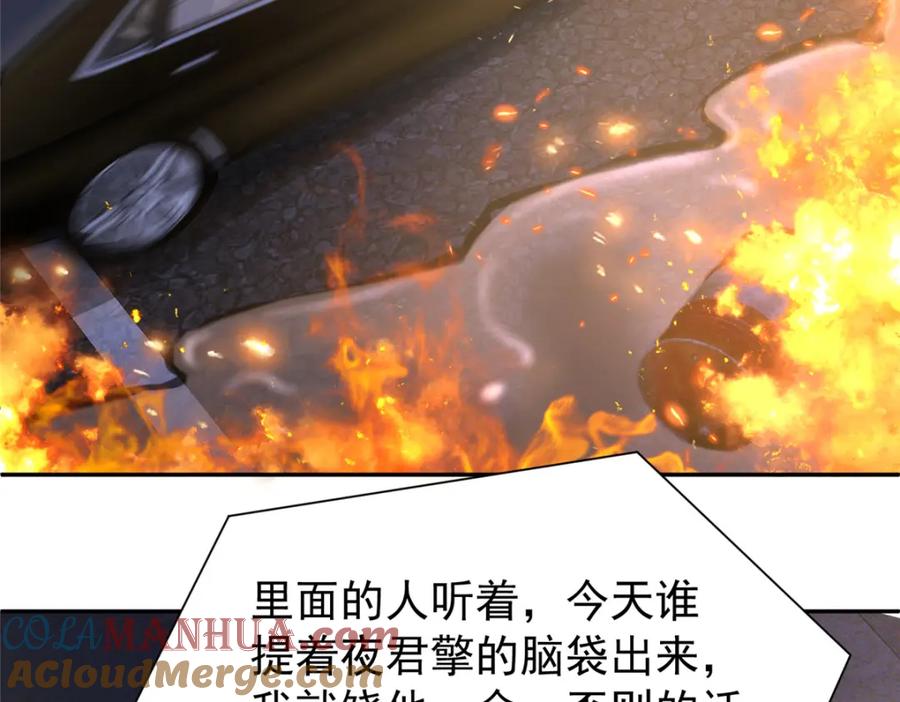 我在婚配所摇到了世界首富 126 火琉璃的新主子 第65页