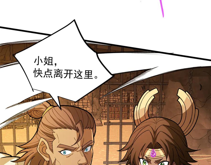 恶龙转生，复仇从五岁开始！ - 126 目的 - 第123张图