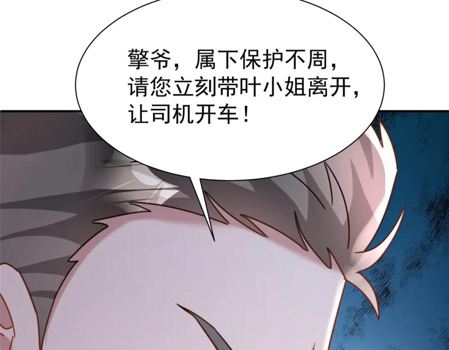 我在婚配所摇到了世界首富 126 火琉璃的新主子 第96页