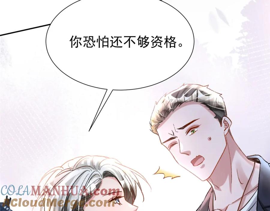 我在婚配所摇到了世界首富 126 火琉璃的新主子 第17页