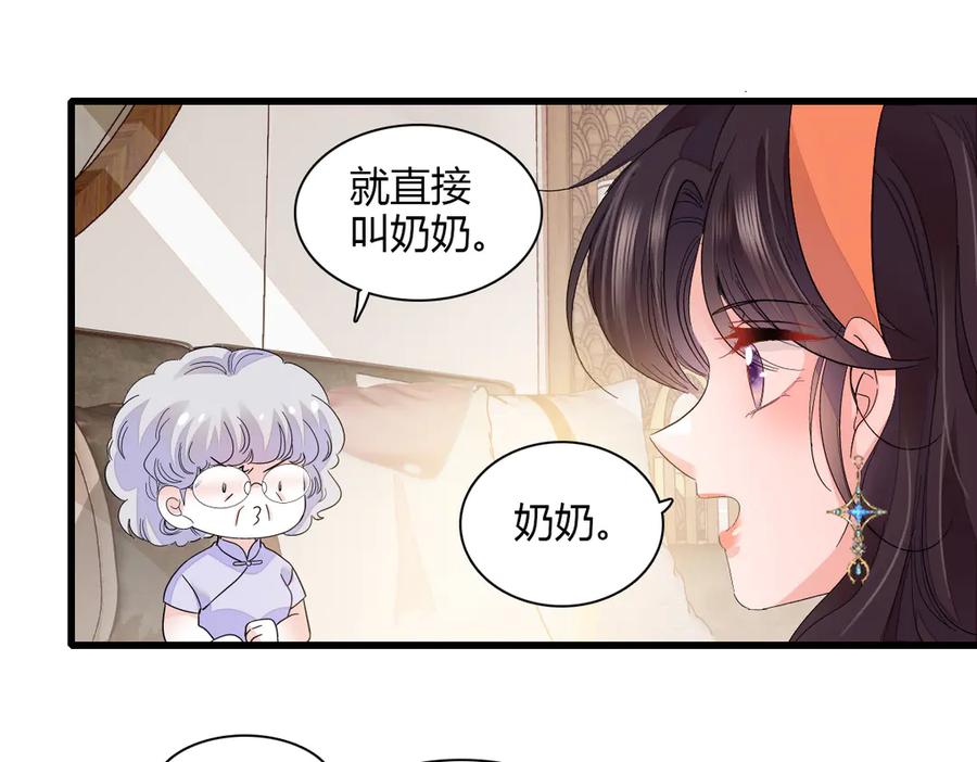 《全能千金燃翻天》125 沉鱼登场 第26页