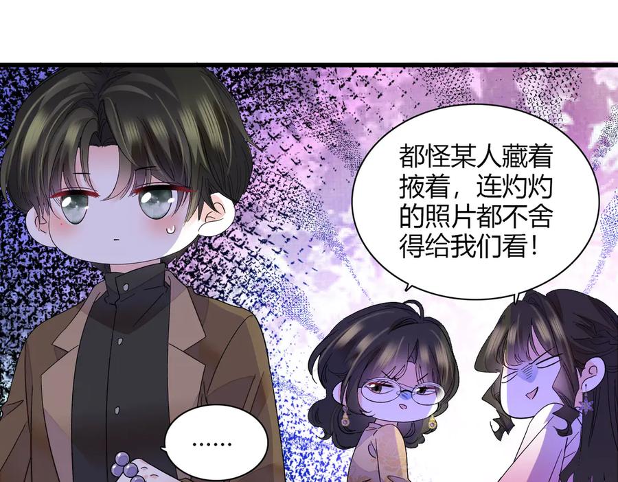 《全能千金燃翻天》125 沉鱼登场 第41页