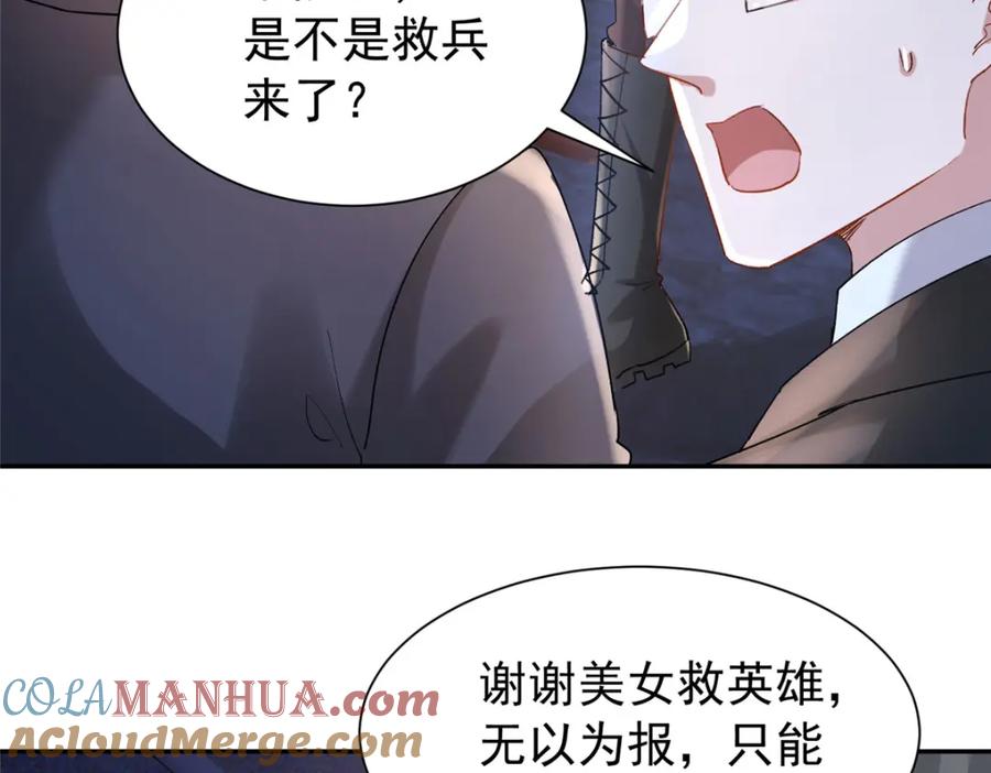 我在婚配所摇到了世界首富 126 火琉璃的新主子 第13页