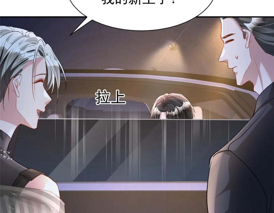 我在婚配所摇到了世界首富 126 火琉璃的新主子 第50页