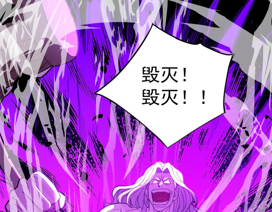 恶龙转生，复仇从五岁开始！ - 126 目的 - 第118张图