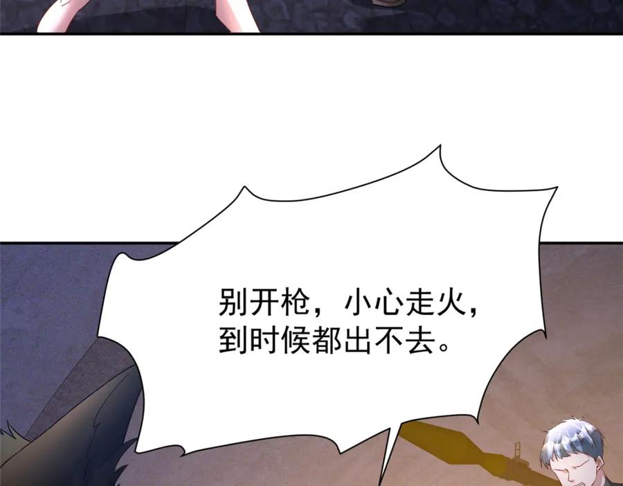 我在婚配所摇到了世界首富 126 火琉璃的新主子 第75页