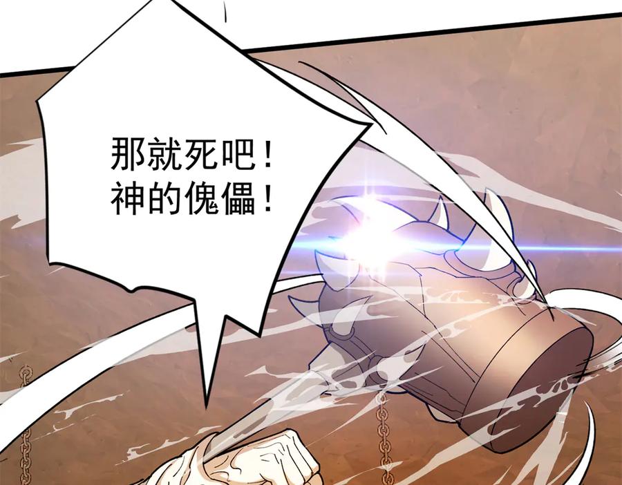 恶龙转生，复仇从五岁开始！ - 126 目的 - 第126张图