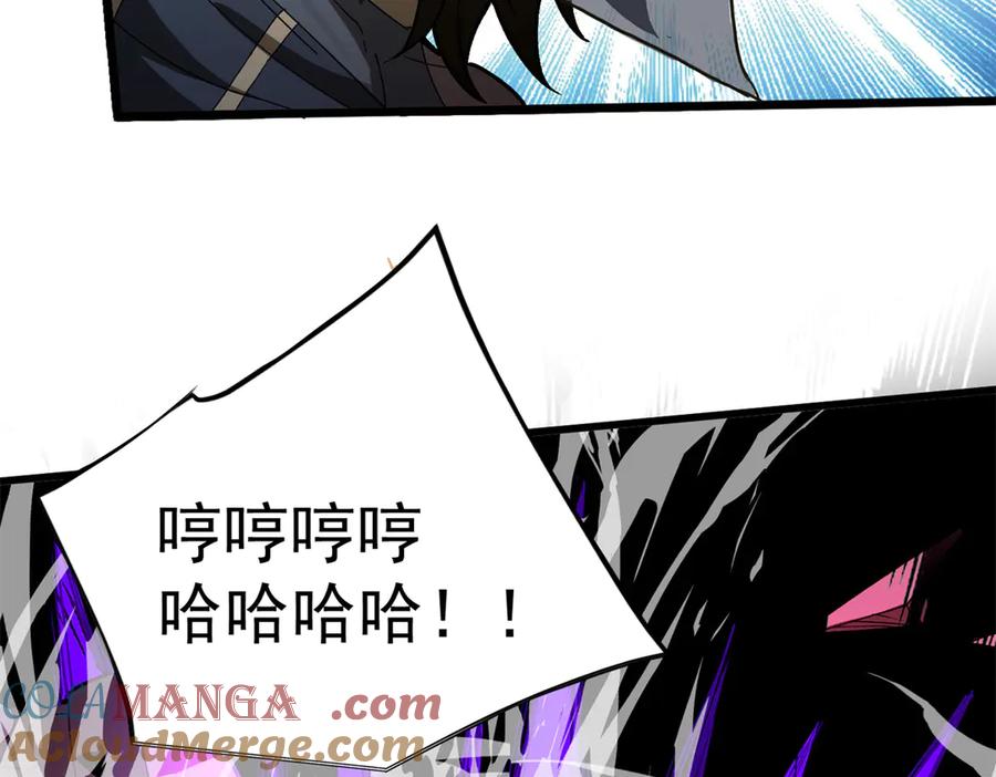 恶龙转生，复仇从五岁开始！ - 126 目的 - 第117张图