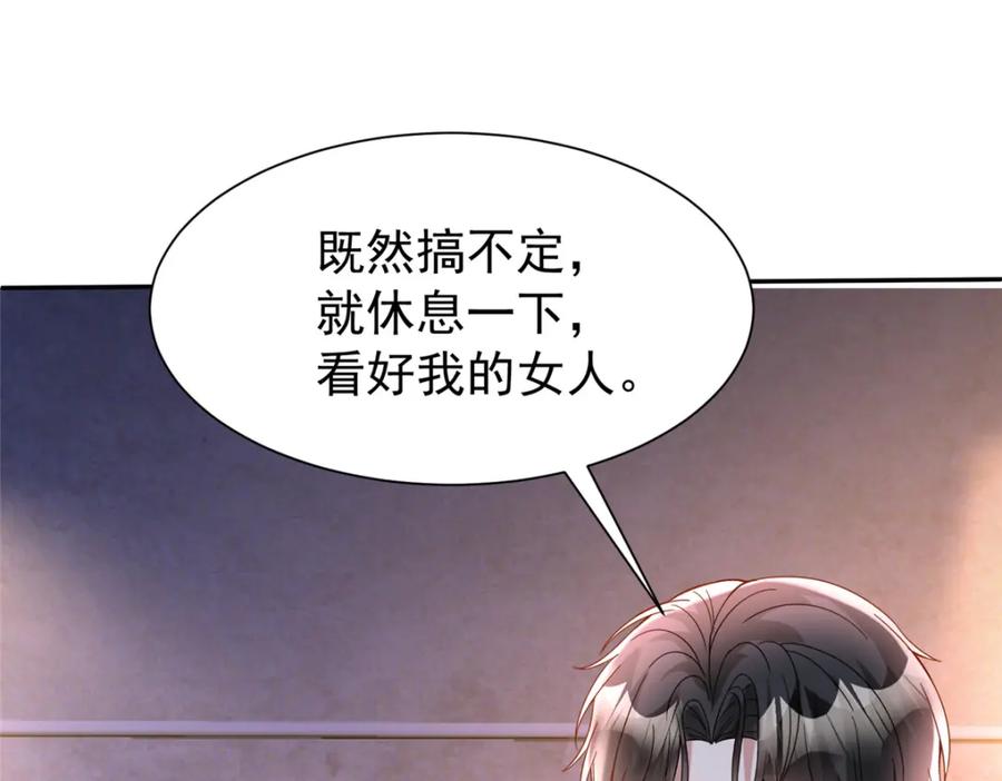 我在婚配所摇到了世界首富 126 火琉璃的新主子 第100页
