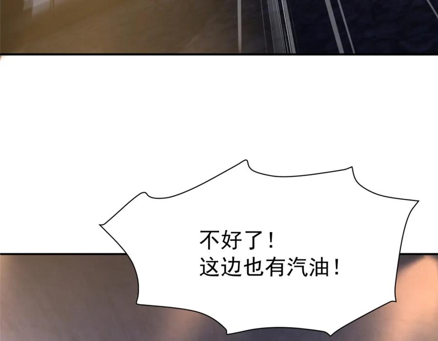 我在婚配所摇到了世界首富 126 火琉璃的新主子 第63页