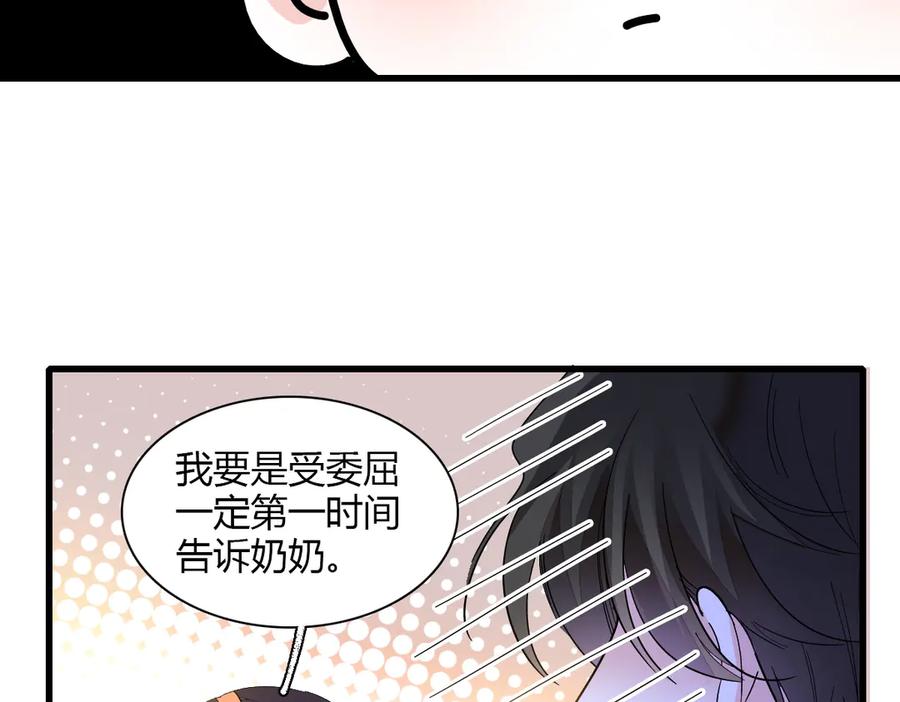 《全能千金燃翻天》125 沉鱼登场 第29页