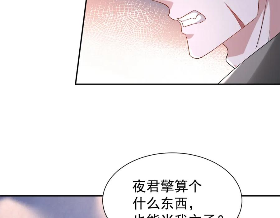 我在婚配所摇到了世界首富 126 火琉璃的新主子 第31页