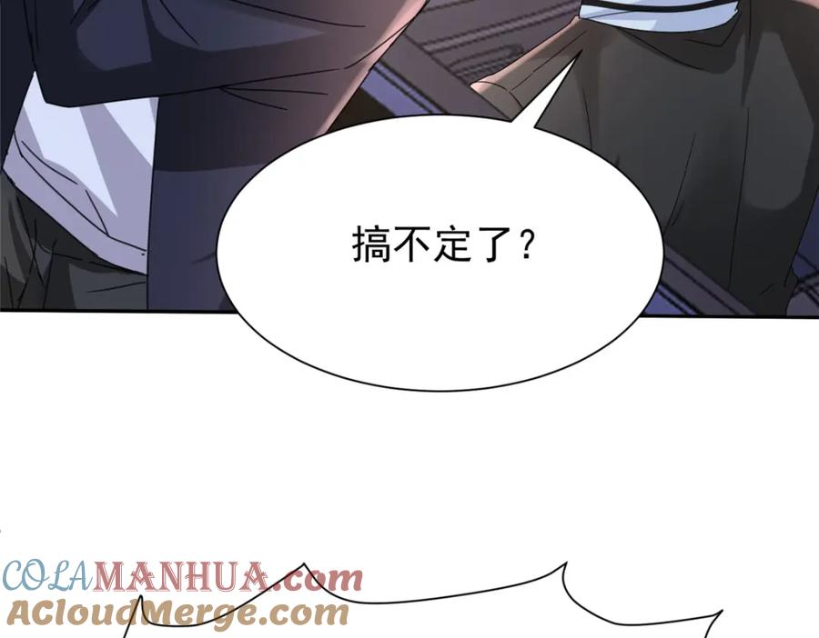 我在婚配所摇到了世界首富 126 火琉璃的新主子 第93页