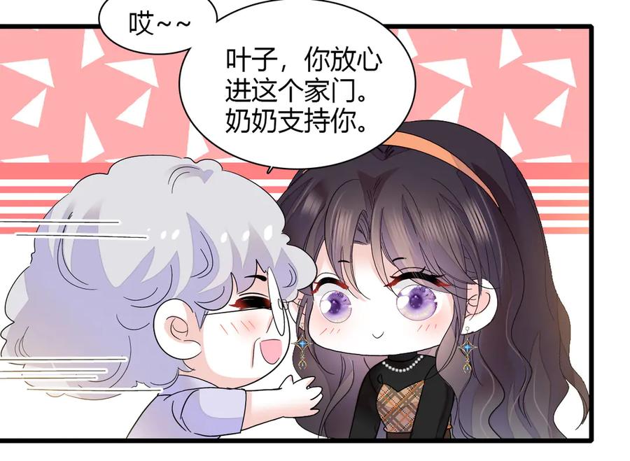 《全能千金燃翻天》125 沉鱼登场 第27页