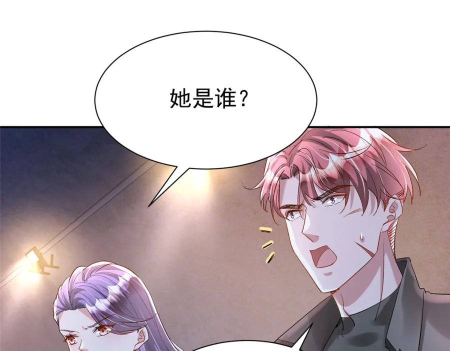 我在婚配所摇到了世界首富 126 火琉璃的新主子 第20页