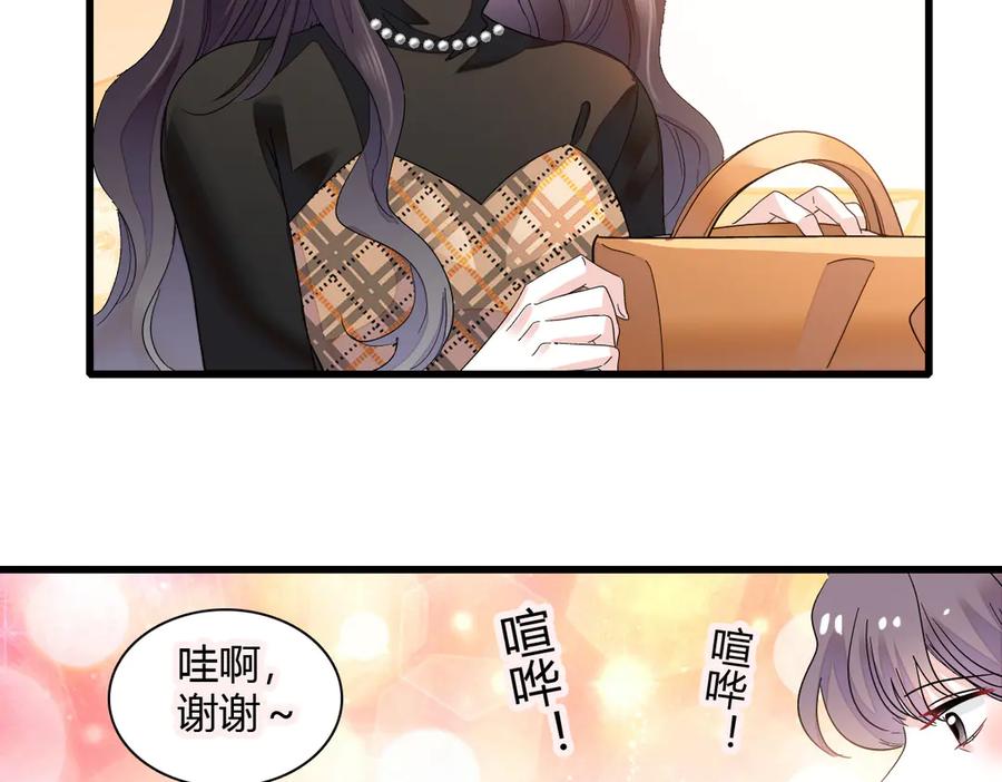 《全能千金燃翻天》125 沉鱼登场 第44页