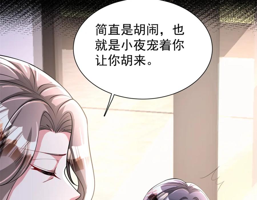 我在婚配所摇到了世界首富 127 这小姑娘不要命了! 第72页