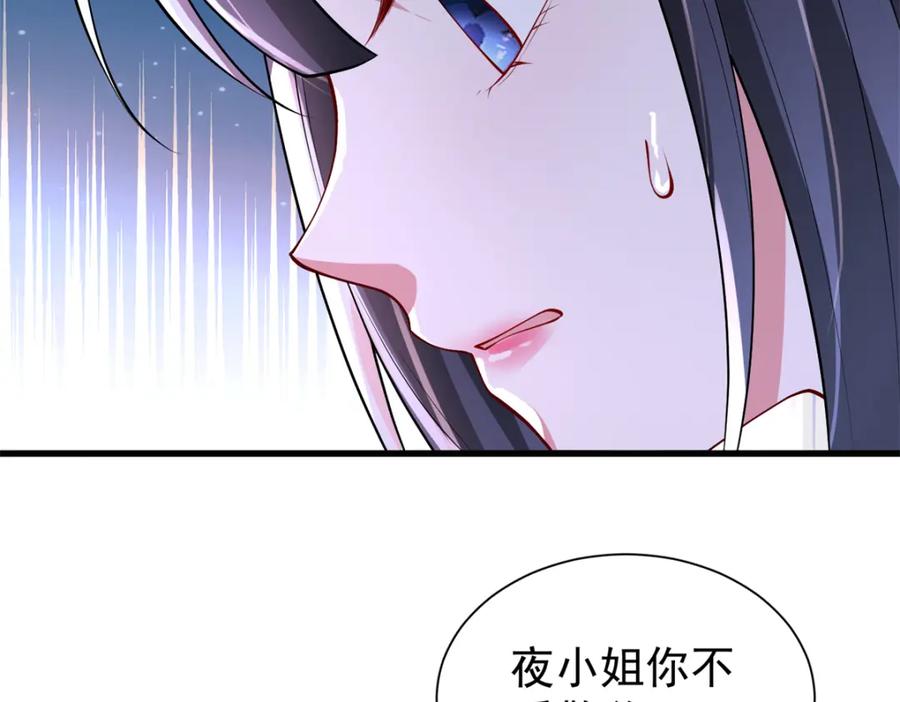 我在婚配所摇到了世界首富 127 这小姑娘不要命了! 第95页