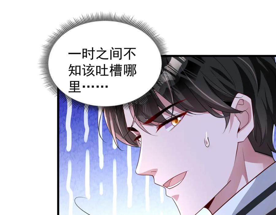 我在婚配所摇到了世界首富 127 这小姑娘不要命了! 第22页