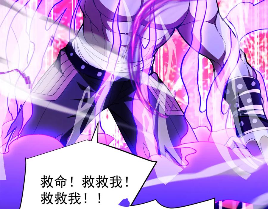 恶龙转生，复仇从五岁开始！ - 127 合作 - 第52张图