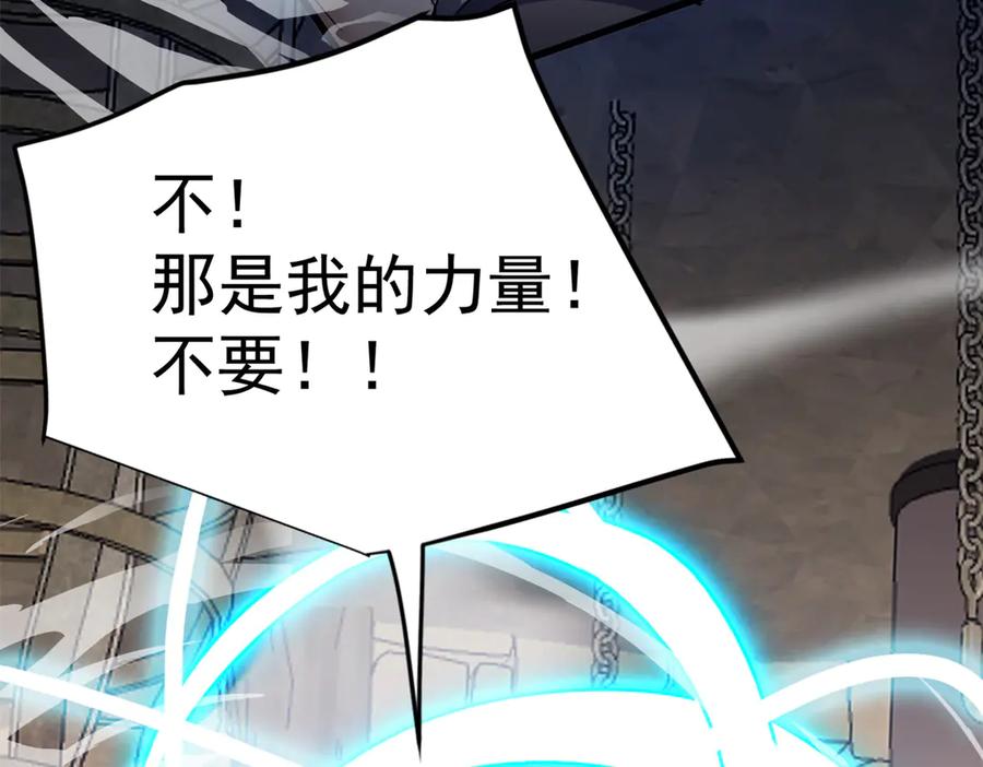 恶龙转生，复仇从五岁开始！ - 127 合作 - 第40张图