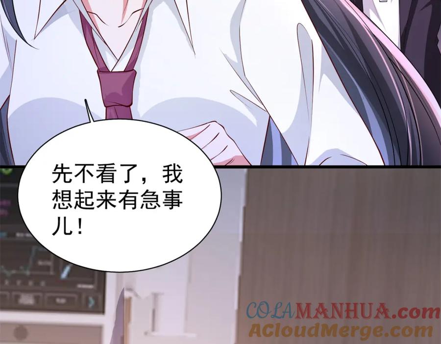 我在婚配所摇到了世界首富 127 这小姑娘不要命了! 第97页