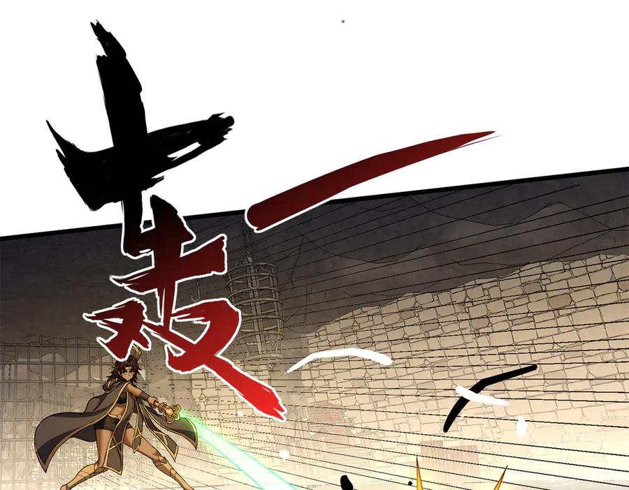 恶龙转生，复仇从五岁开始！ - 127 合作 - 第32张图