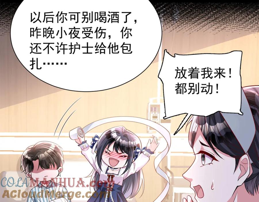我在婚配所摇到了世界首富 127 这小姑娘不要命了! 第69页