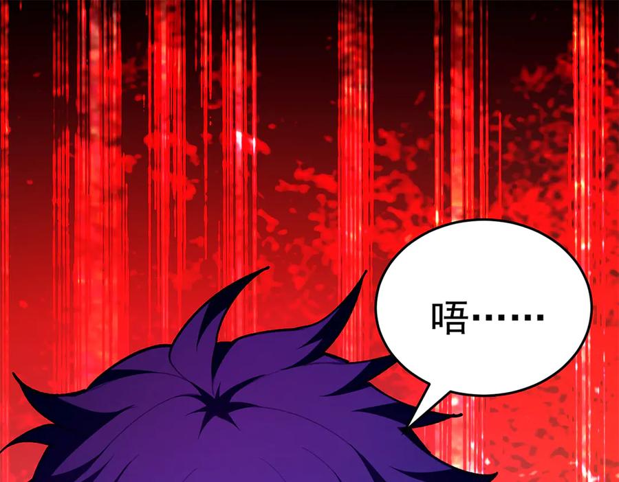 恶龙转生，复仇从五岁开始！ - 127 合作 - 第46张图