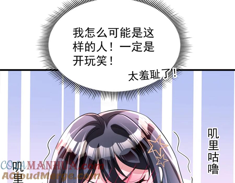 我在婚配所摇到了世界首富 127 这小姑娘不要命了! 第85页