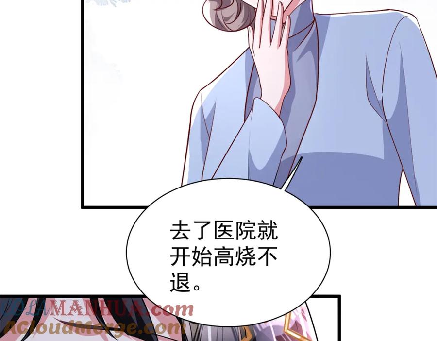 我在婚配所摇到了世界首富 127 这小姑娘不要命了! 第77页
