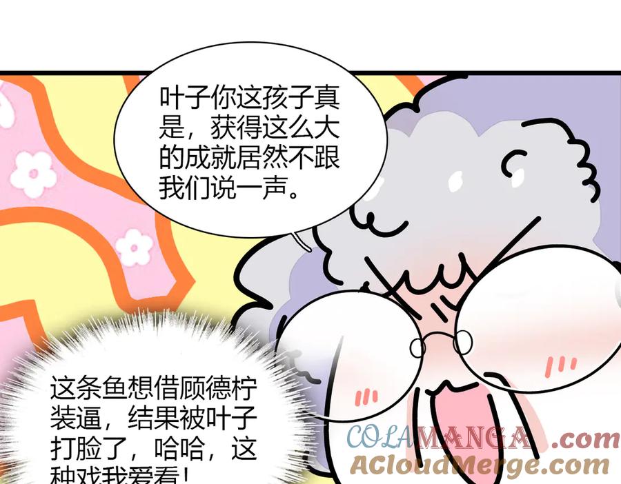 《全能千金燃翻天》126 她就是叶神医？ 第37页