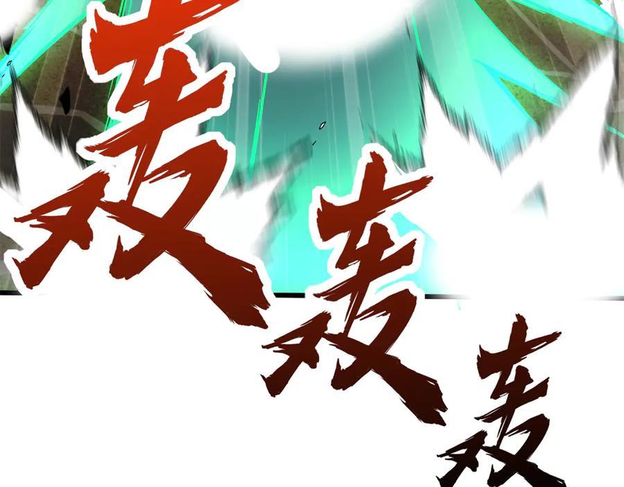 恶龙转生，复仇从五岁开始！ - 127 合作 - 第24张图